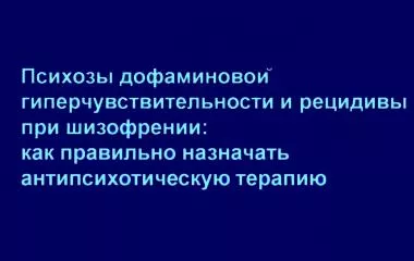 psihozy_0.jpg